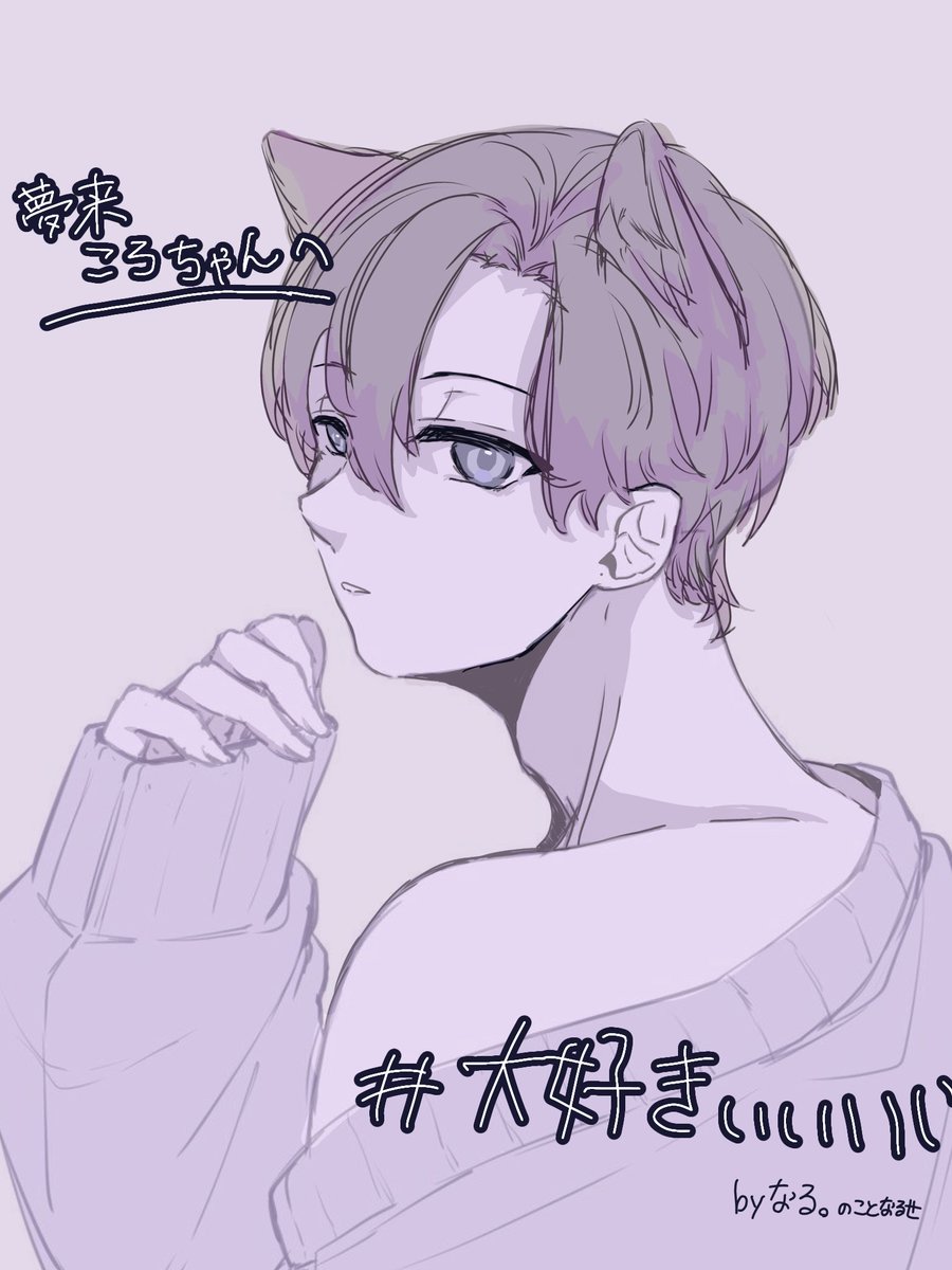 なる。 tweet media