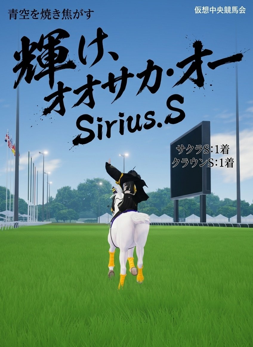 仮想中央競馬会 tweet media