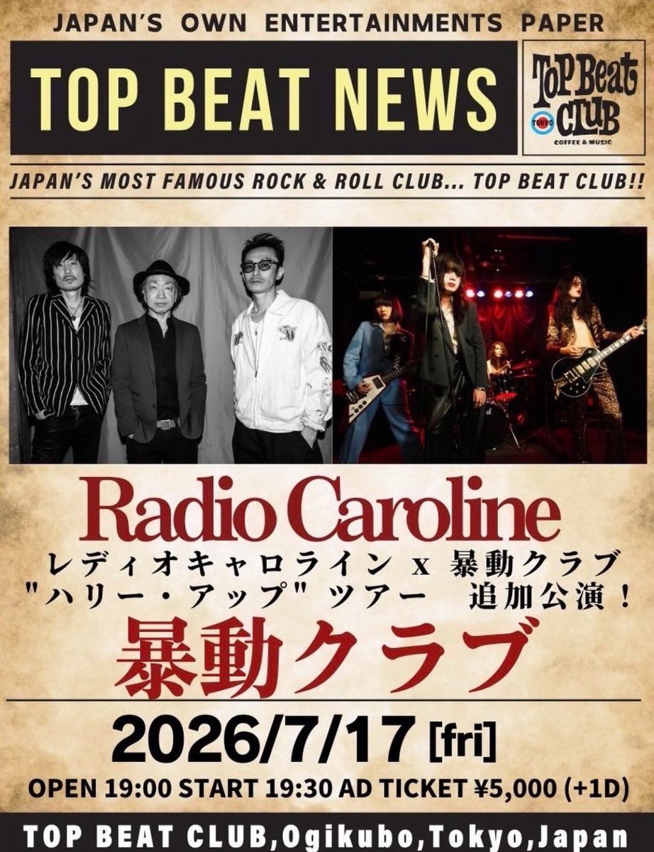 暴動クラブ / VoodooClub (@Voodoo_Club_) / Posts / X
