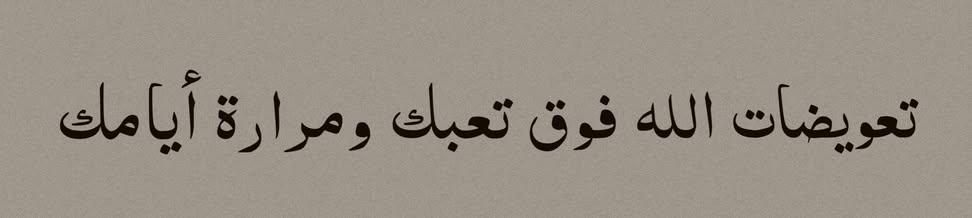 BhrSfyr's tweet photo. قل الحمدلله https://t.co/UoHKaFvNw1