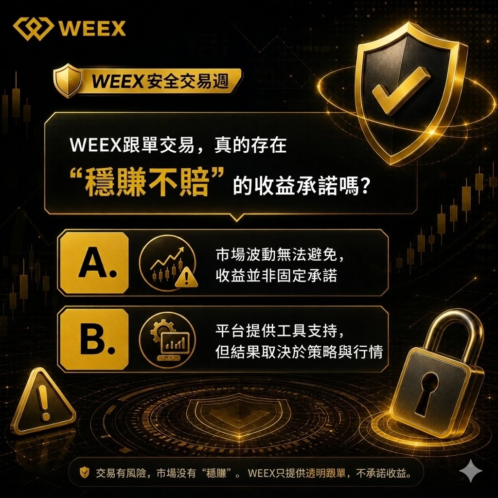 WEEX唯客中文 tweet media