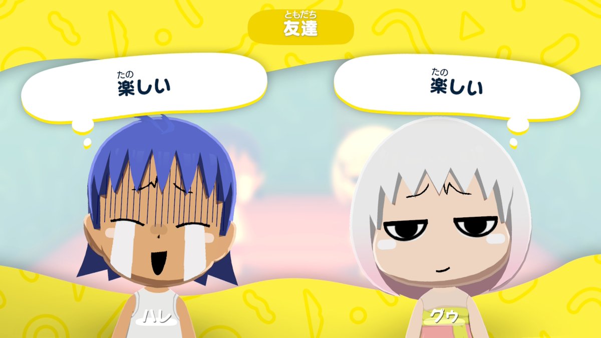 ナイス宅 tweet media