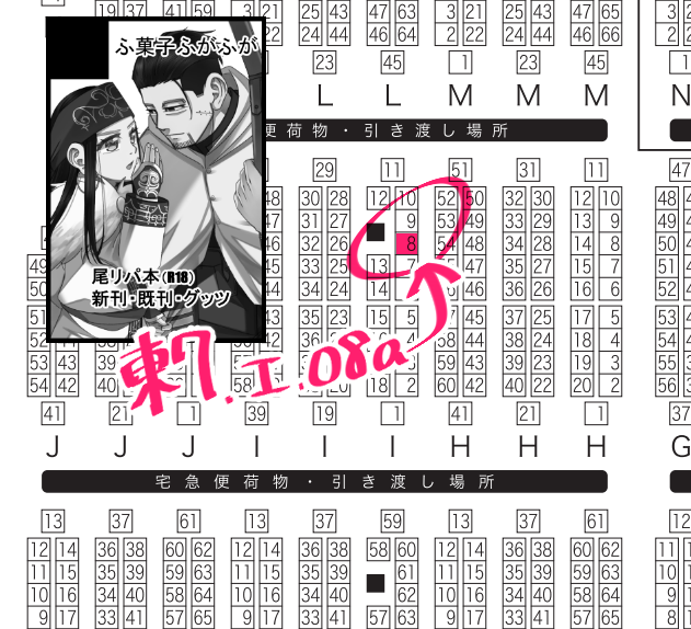 ねてた@(壁打ち)スパコミ5/6 東7Ｉ08a tweet media