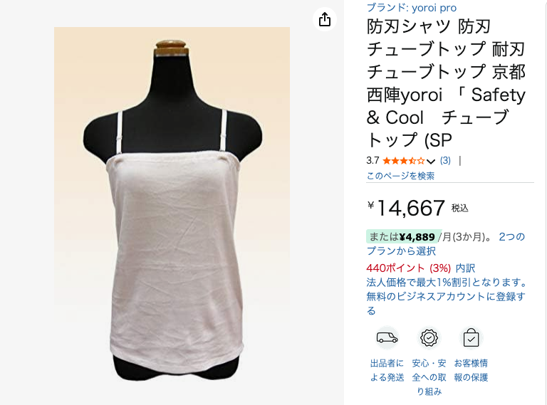 伊藤110番（残骸） tweet media