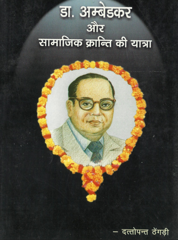 Dilip Mandal tweet media