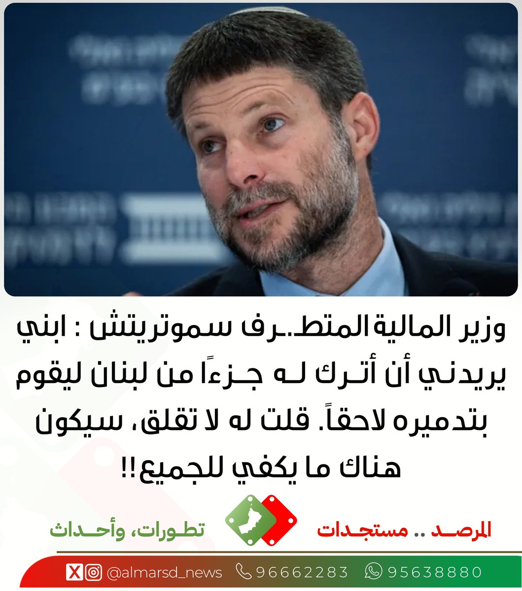 المرصد tweet media