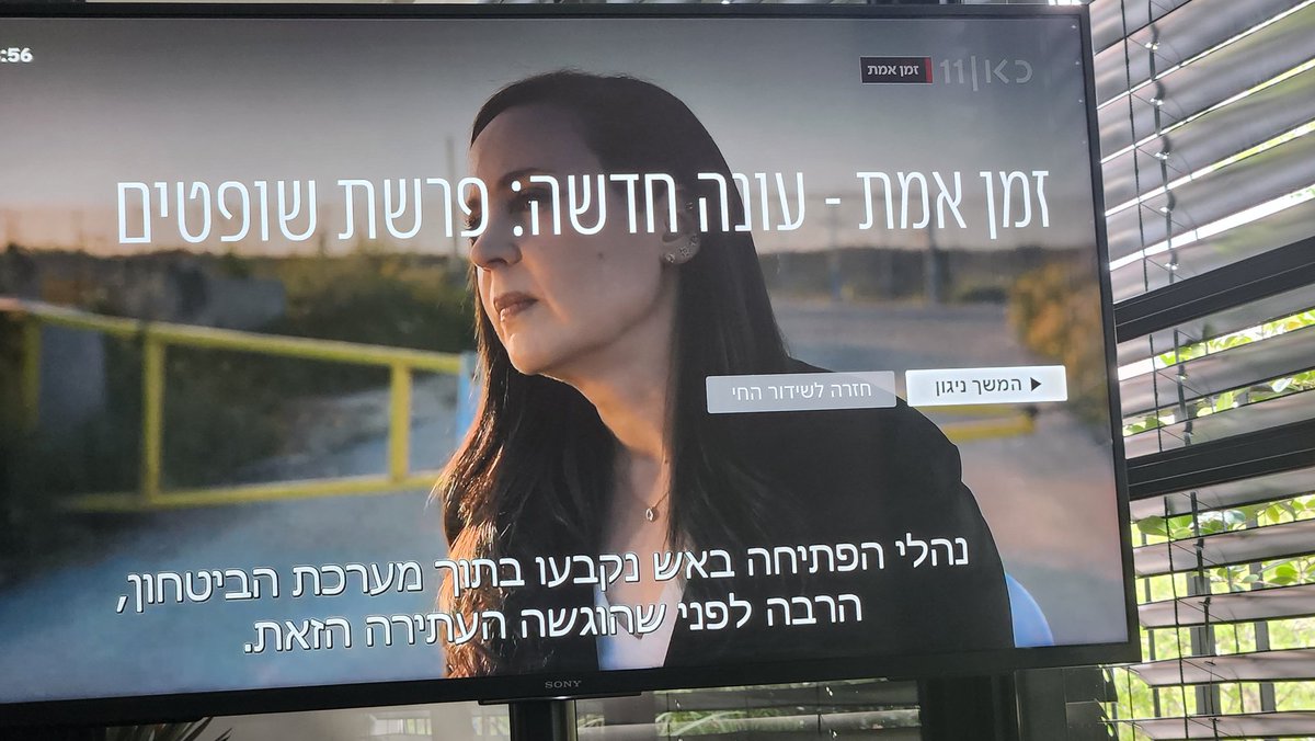אהוד גרי tweet media