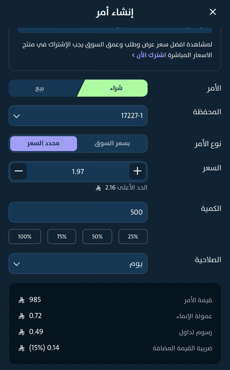 aboabdullah768's tweet photo. @TASI_KS3 الانماء هههههه اوفر https://t.co/tikKlDad6J