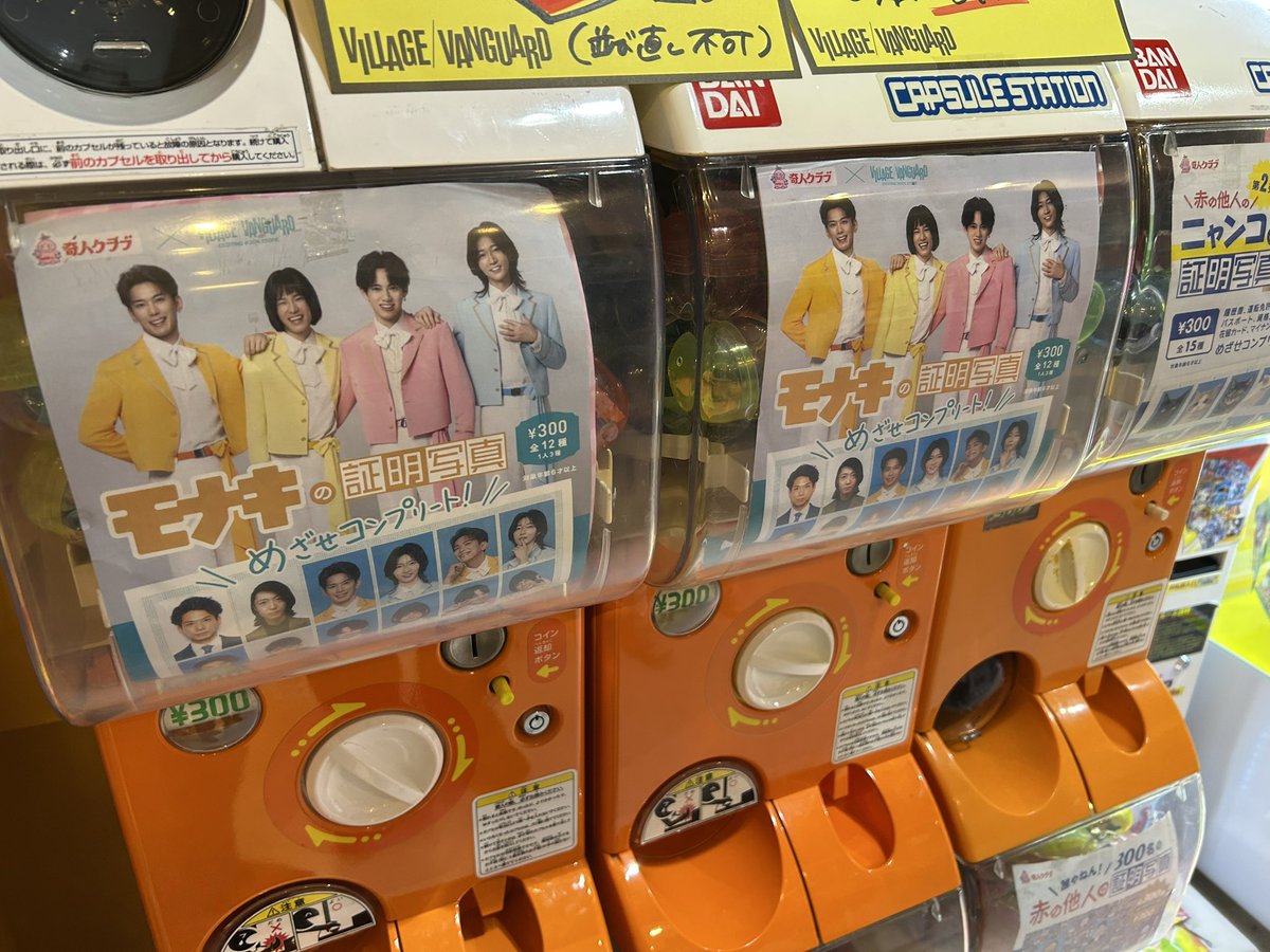 え‼️⁉️モナキの証明写真めっちゃ在庫ある！