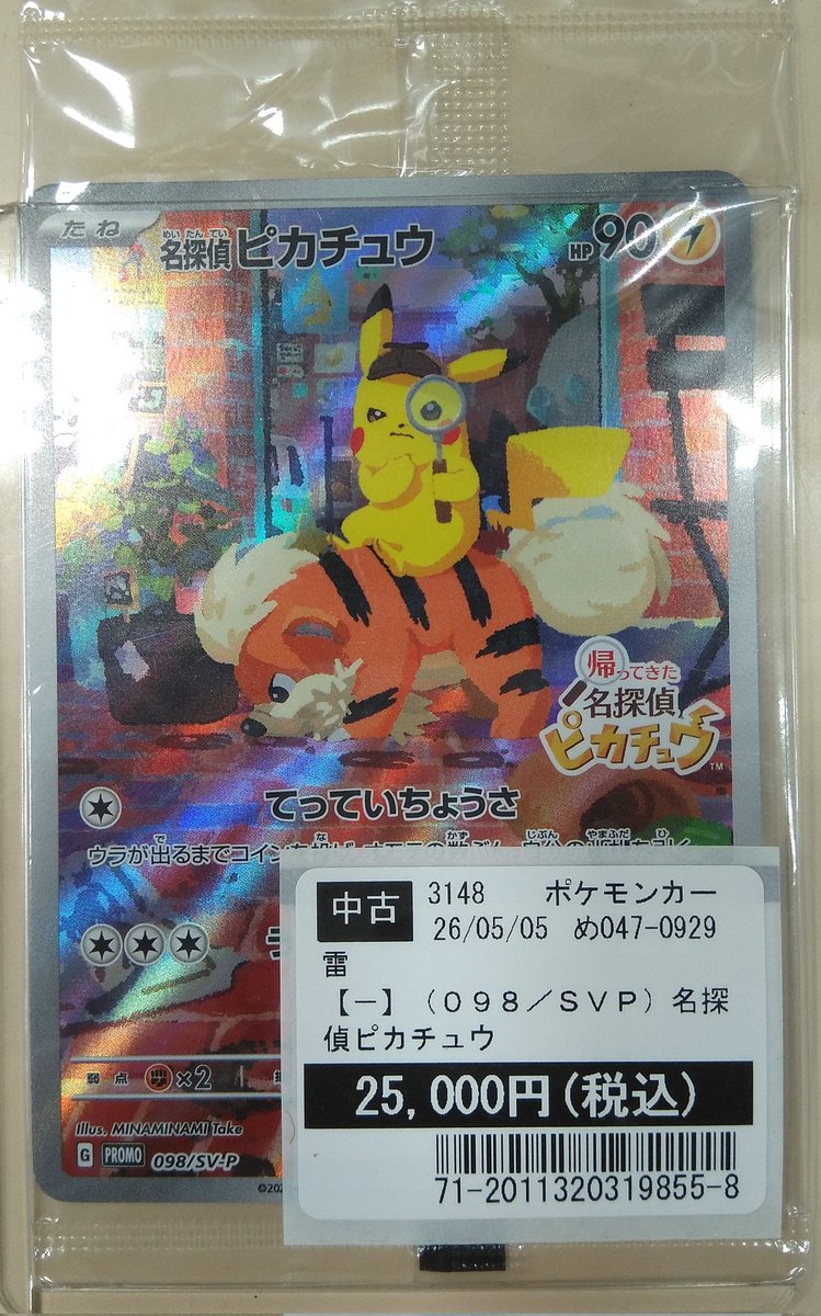 商品情報】 買取しました！