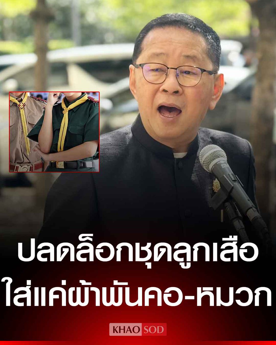 Khaosodonline tweet media