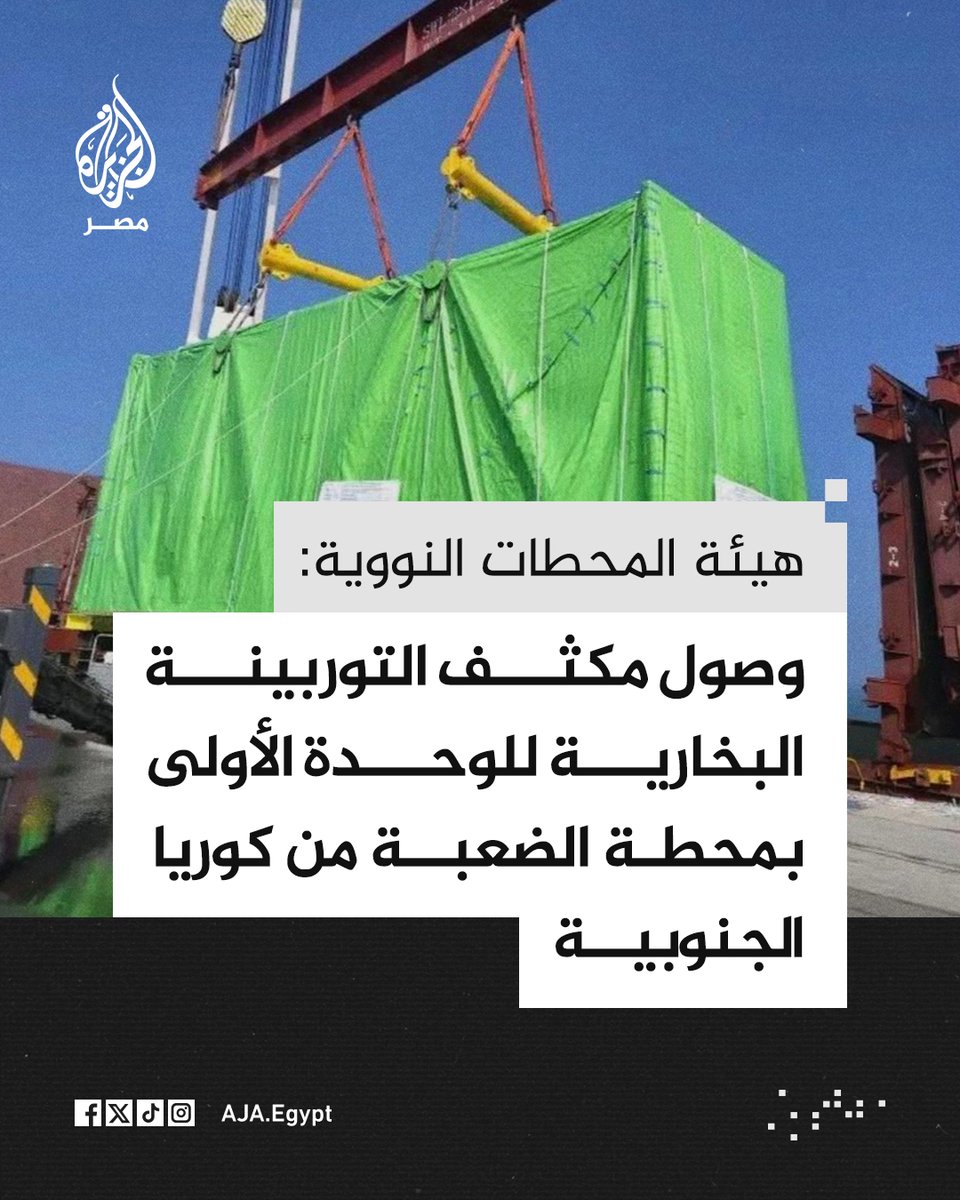 الجزيرة مصر tweet media
