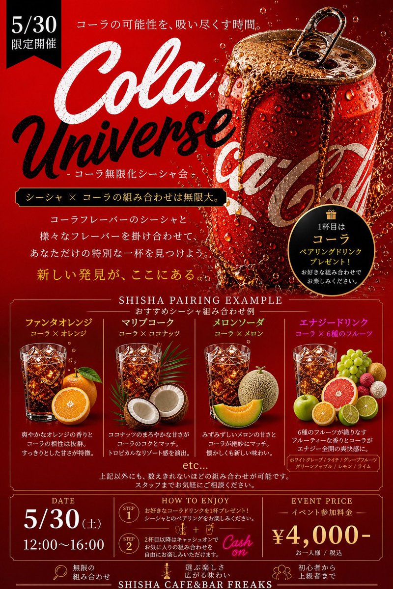 これは気になります!!! これは気になります!!!