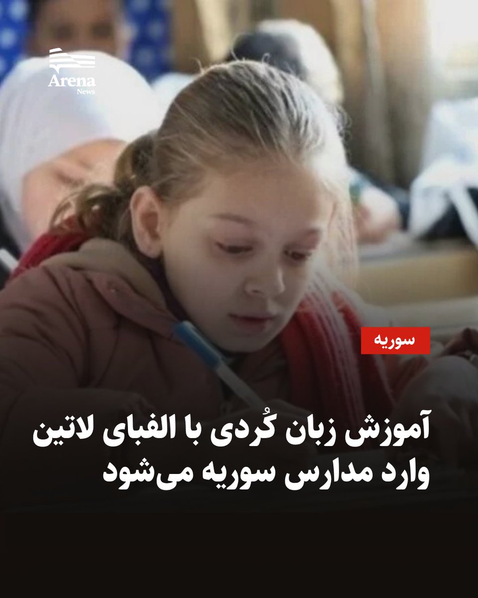 arenanewspersian tweet media