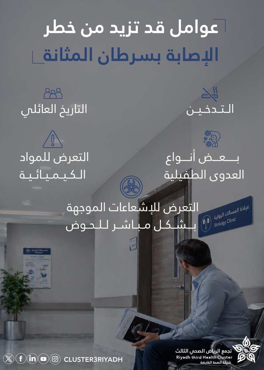مستشفى حريملاء العام tweet media