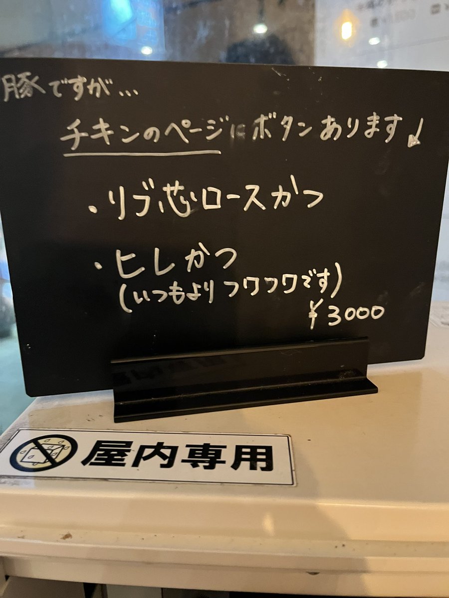 洋食工房パセリ（爆食隊長) tweet media