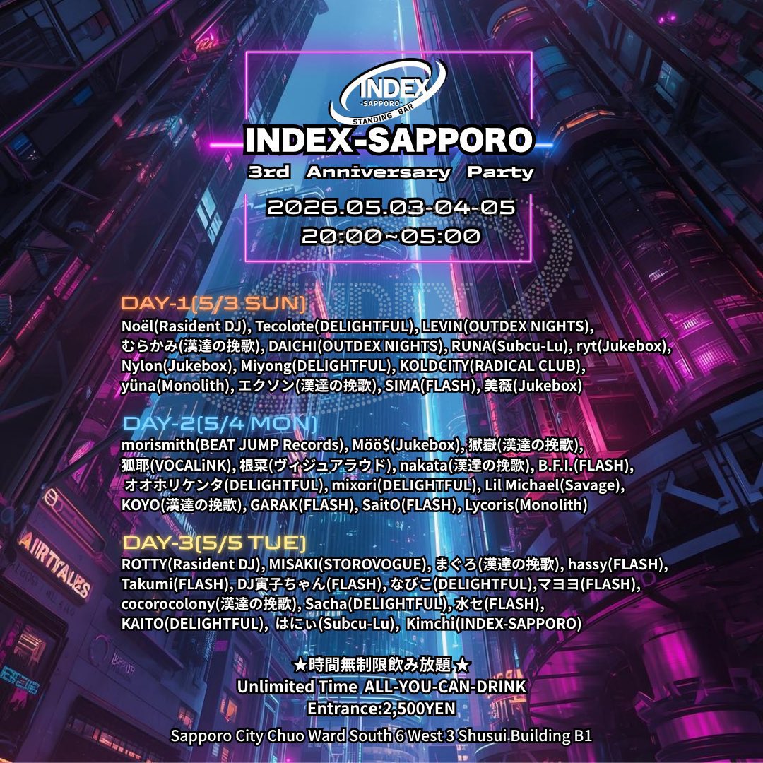 今夜！！ cocorocolonyはDJのホーム（というかほぼ定位置）である