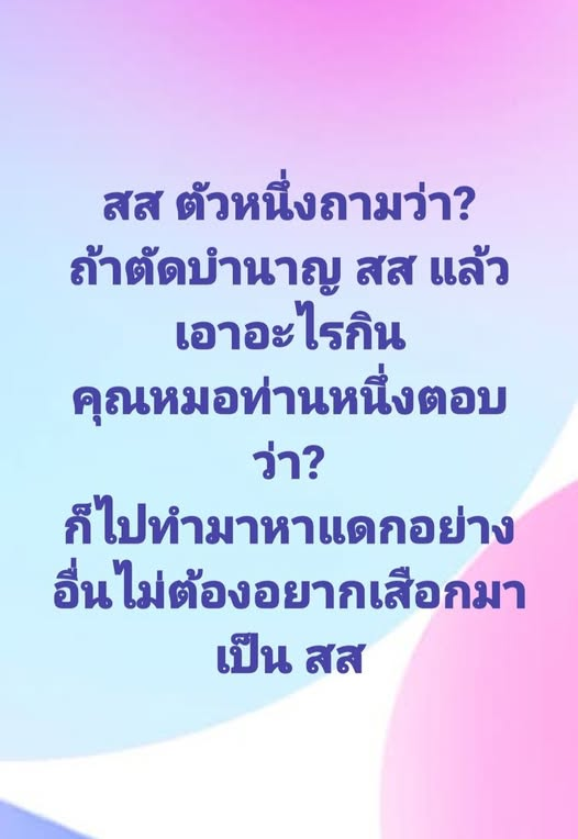 กระบี่ไร้เทียมทาน tweet media