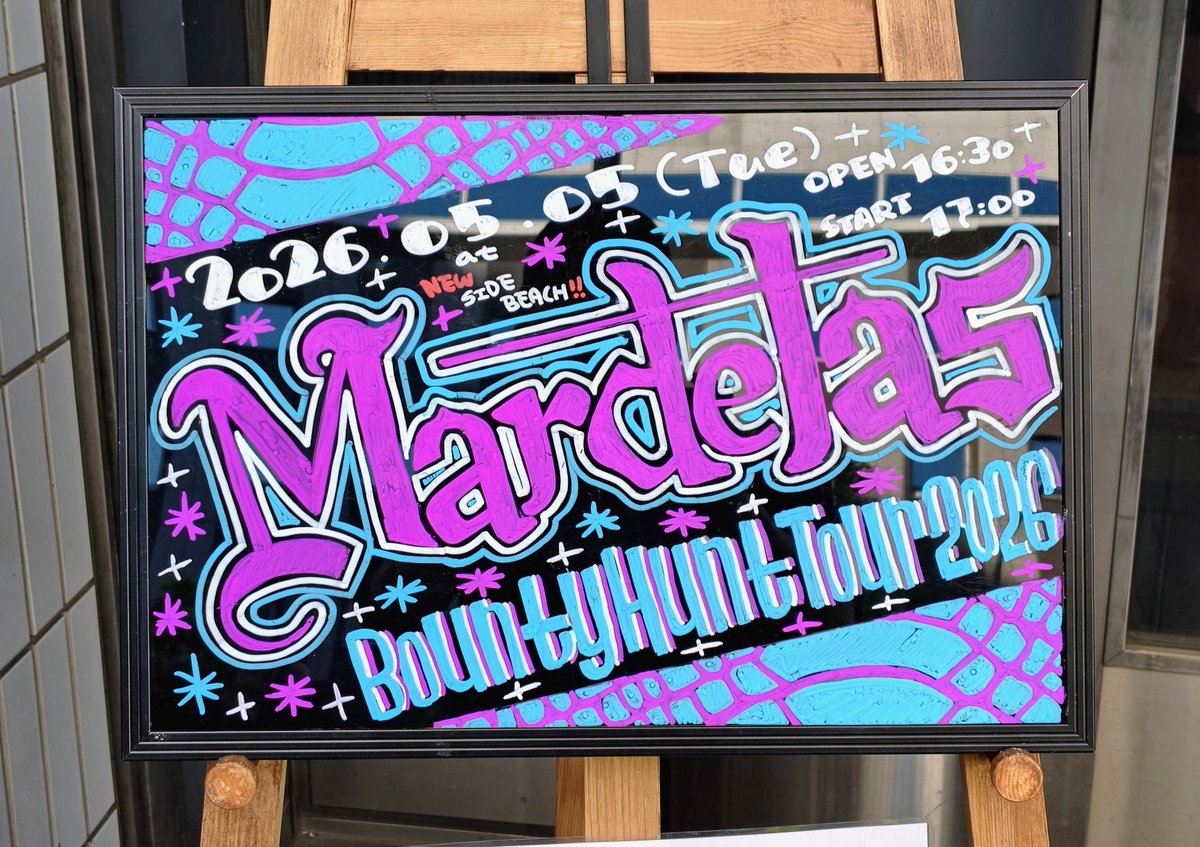 今日は新横浜でMardelasを楽しんで来ます！
#Mardelas
