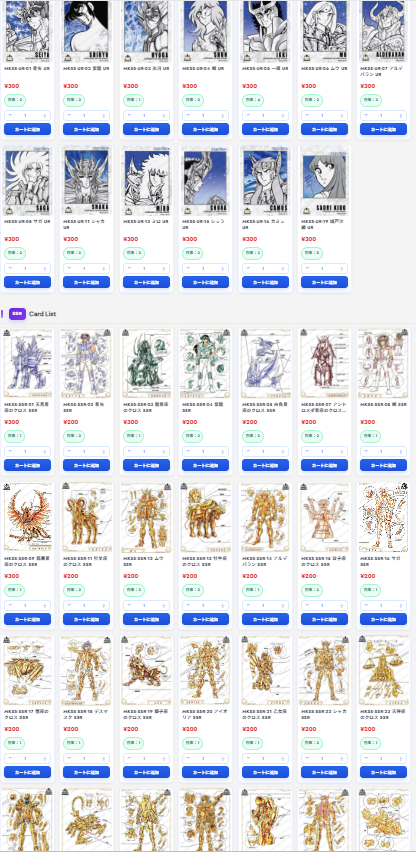 KAYOU 聖闘士星矢 コレクションカード 販売情報 当店の通販サイトにて