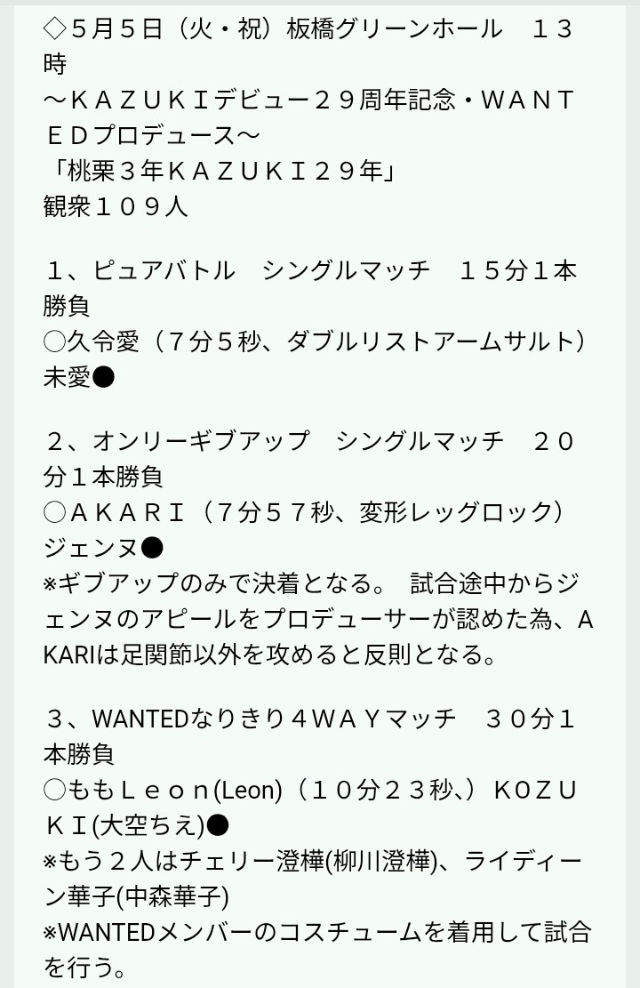 PURE-J 女子プロレス tweet media
