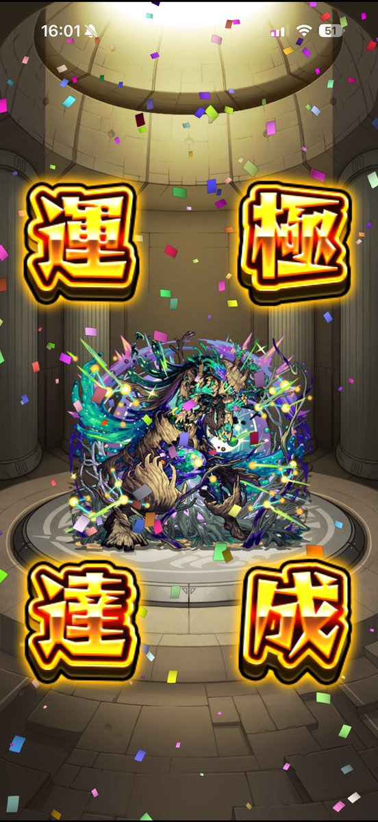 mnst0422's tweet photo. #モンスト
#モンスト好きと繋がりたい
黎絶3周目3体目運極達成です。
アフェレデインは壊れ適正出るの早かったですね。早くコポルネス、イプエクティもぶっ壊れキャラの実装お願いしたいです。 https://t.co/8icqEpFSt2