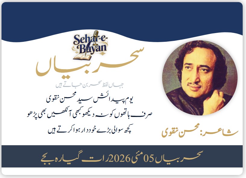Iftikhar Ahmad tweet media