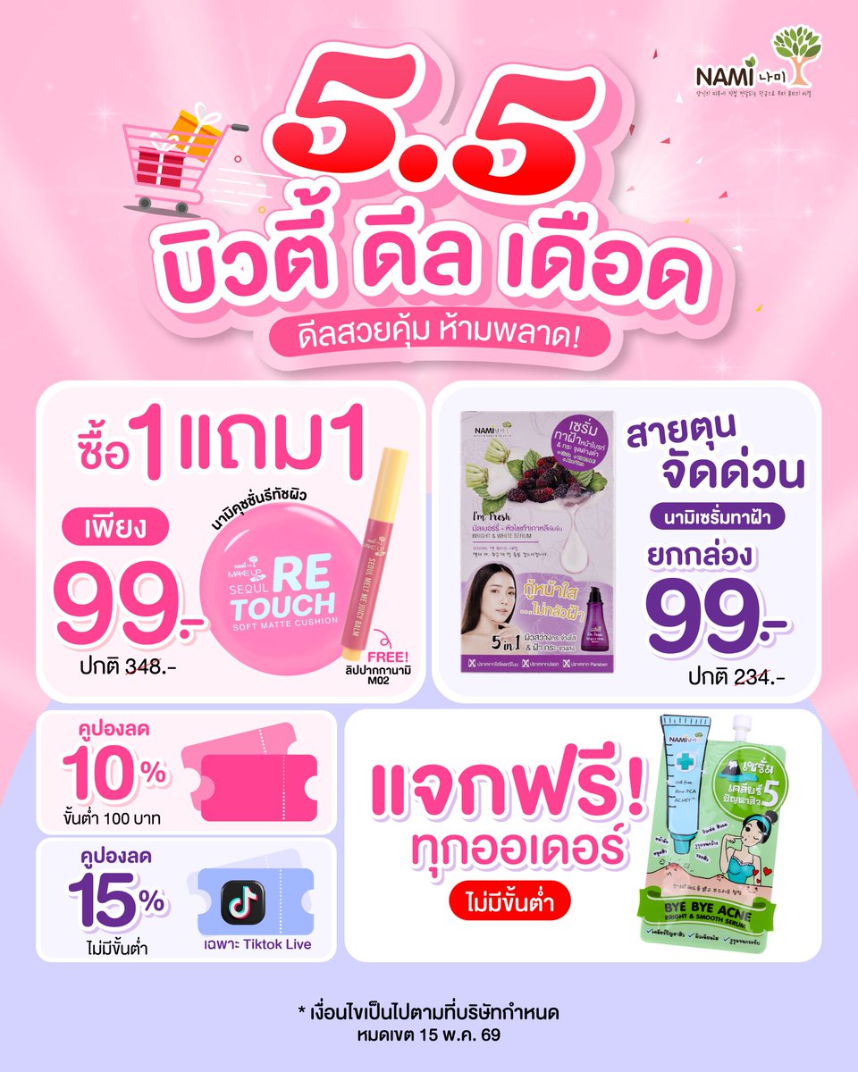 Nami tweet media