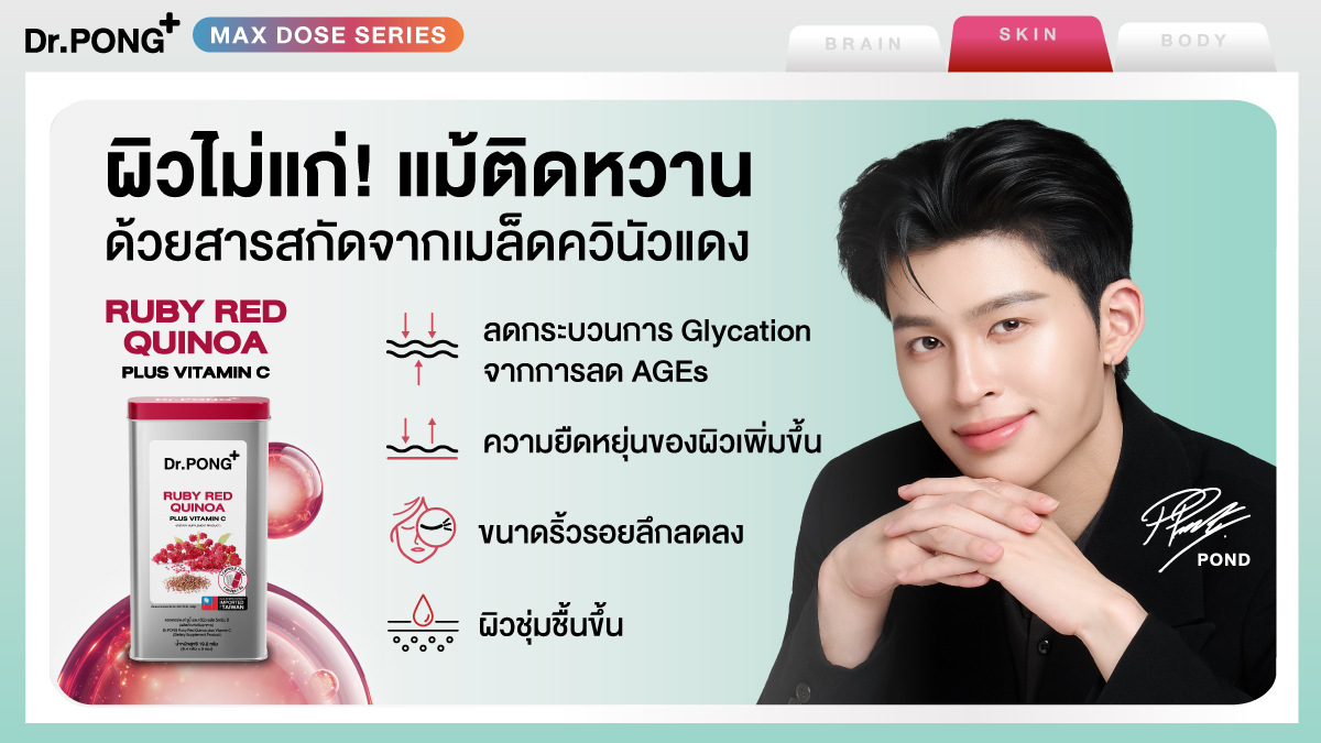 Dr.PONG Official tweet media