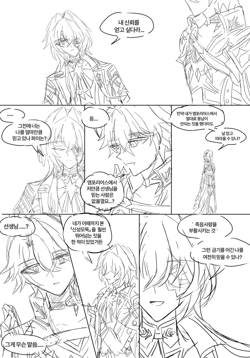 션폐 tweet media