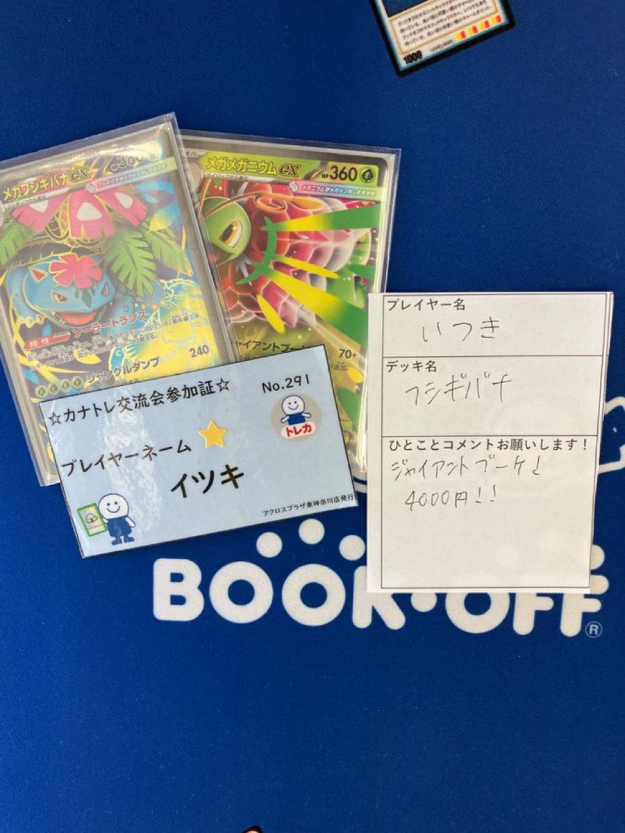 いつき tweet media