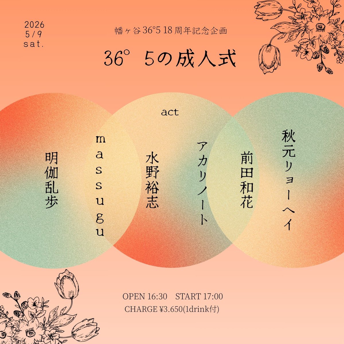 明伽乱歩/メガランポ tweet media