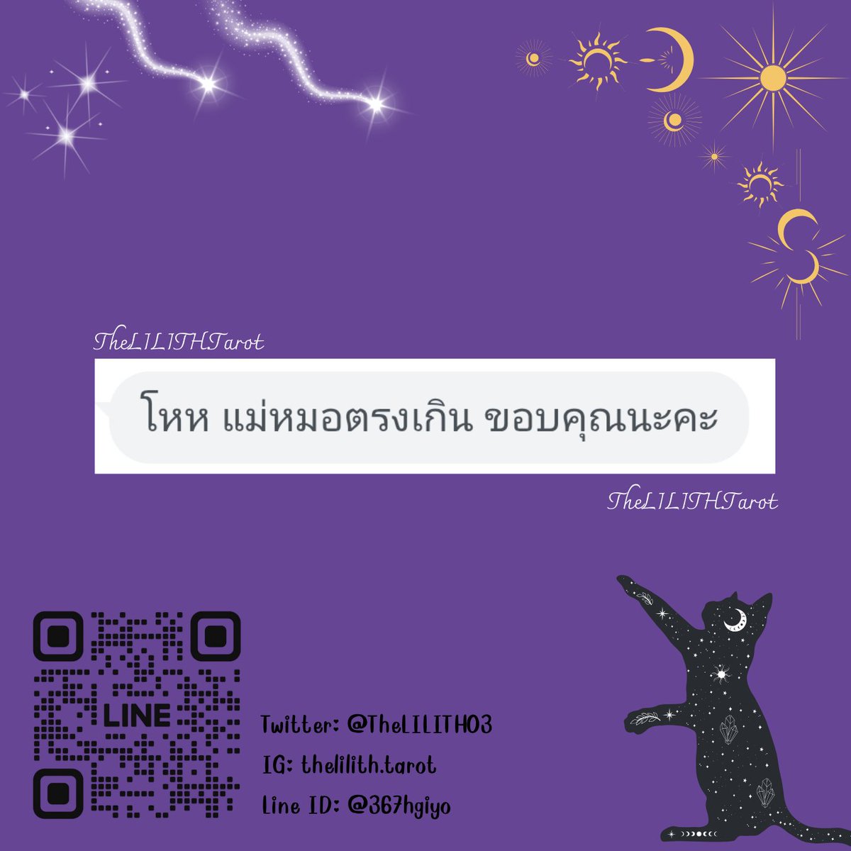 TheLILITHðŪ | āđāļāļīāļāļĢāļąāļāļāļīāļ§ tweet media