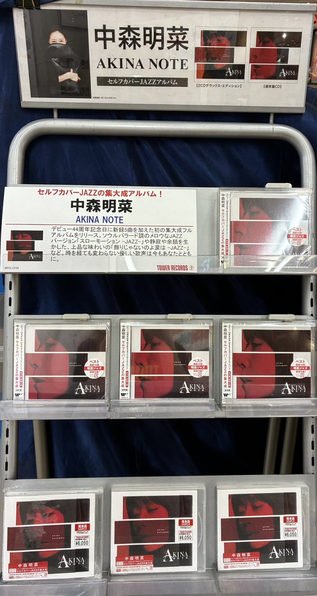 中森明菜】 ＼㊗デビュー44周年🎉／ セルフカバーJAZZアルバム 『AKINA