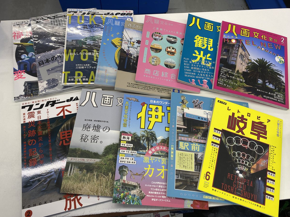 Post by ねこの手書店 西荻窪 on X: 八画文化会館とか