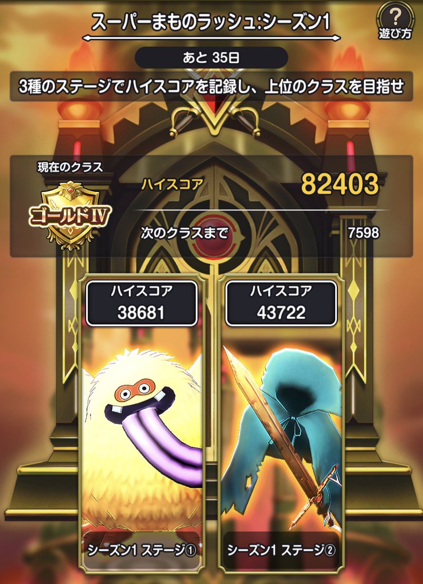 スーパーまものラッシュむずいて
誰かコツ教えてください！！

#スマグロ