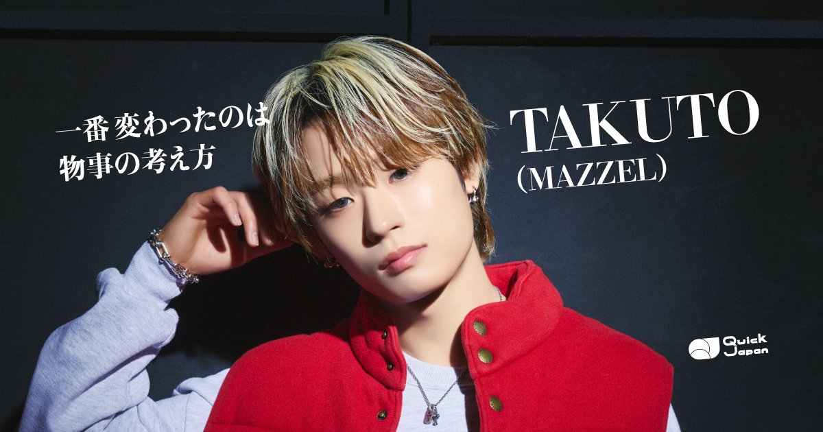 QJWeb（クイック・ジャパン ウェブ） tweet media
