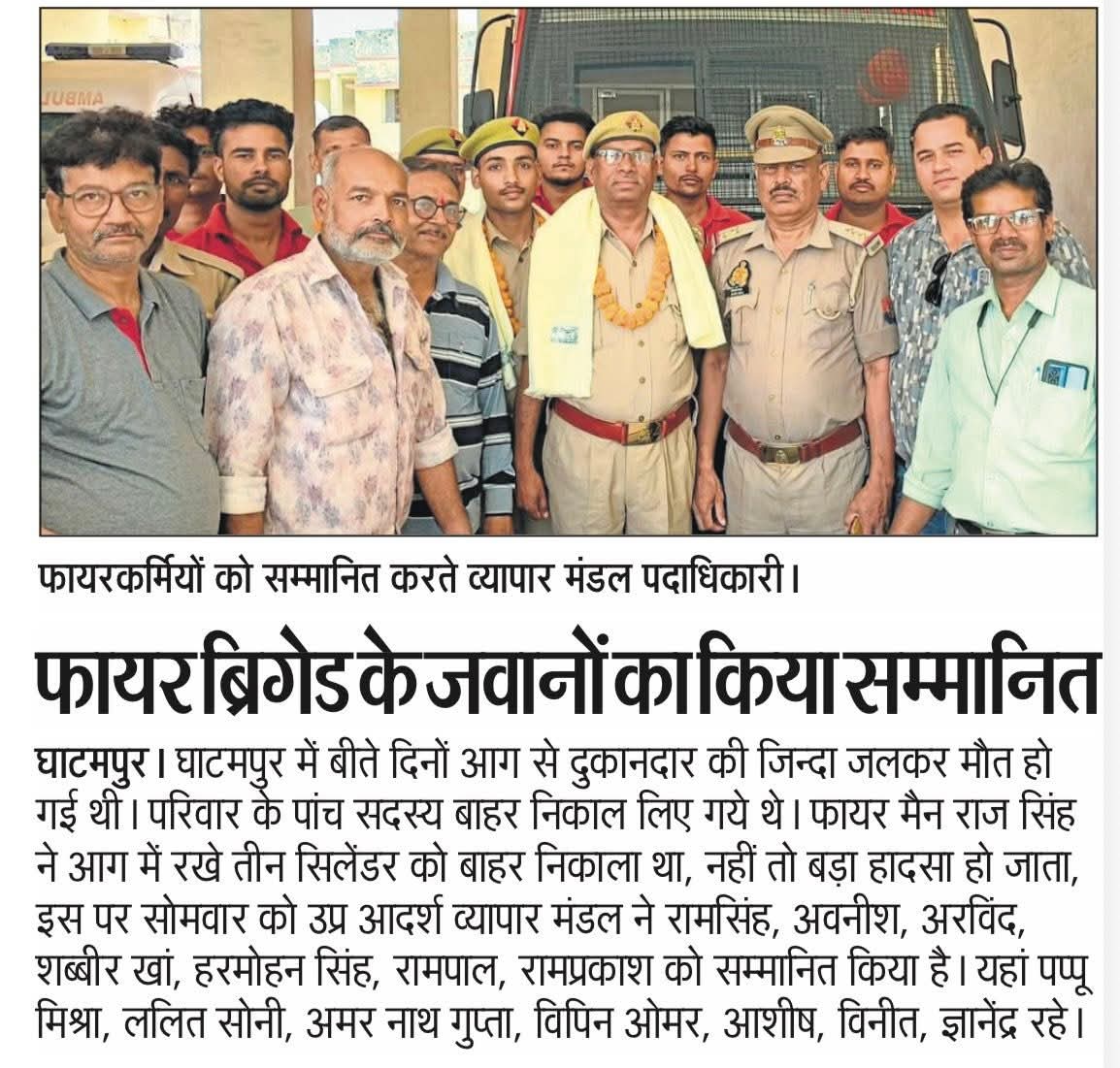 आदर्श व्यापार मंडल कानपुर (रजि०) tweet media