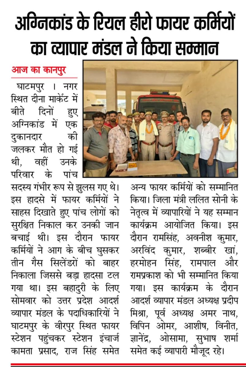 आदर्श व्यापार मंडल कानपुर (रजि०) tweet media