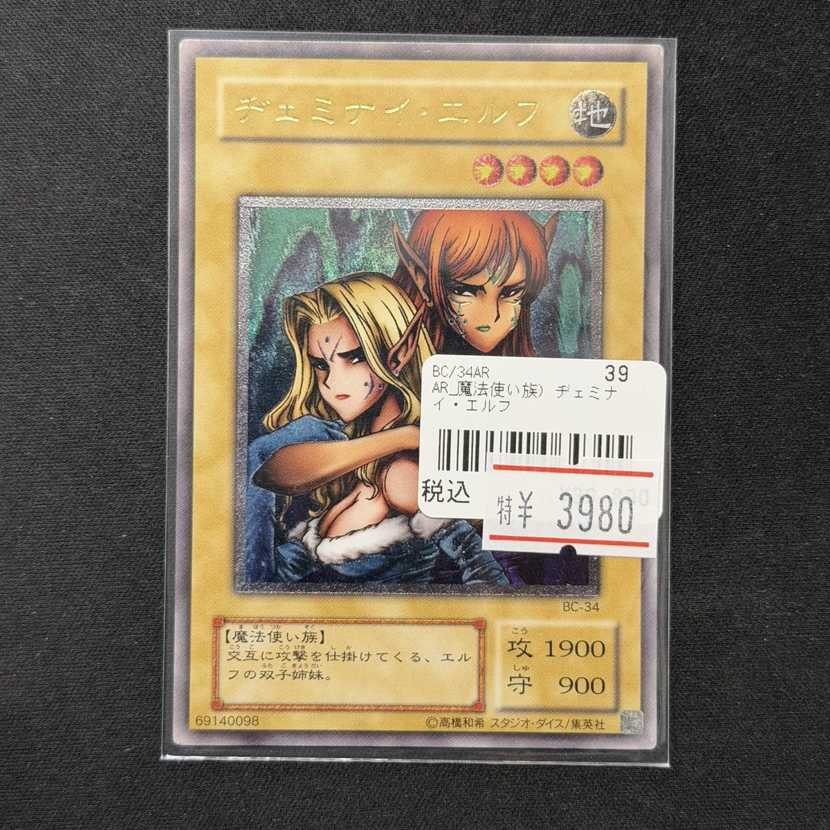 ヂェミナイエルフ レリーフ も入荷してます🙌2期レリにしてはお求め