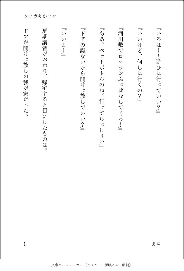 まぶ tweet media