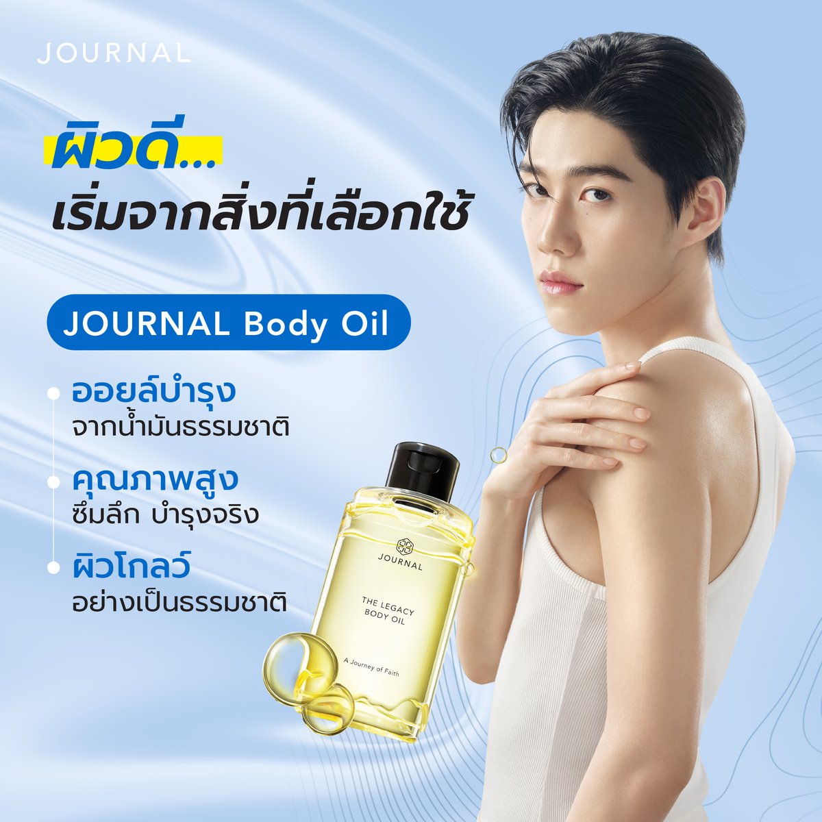 Journal Boutique TH tweet media