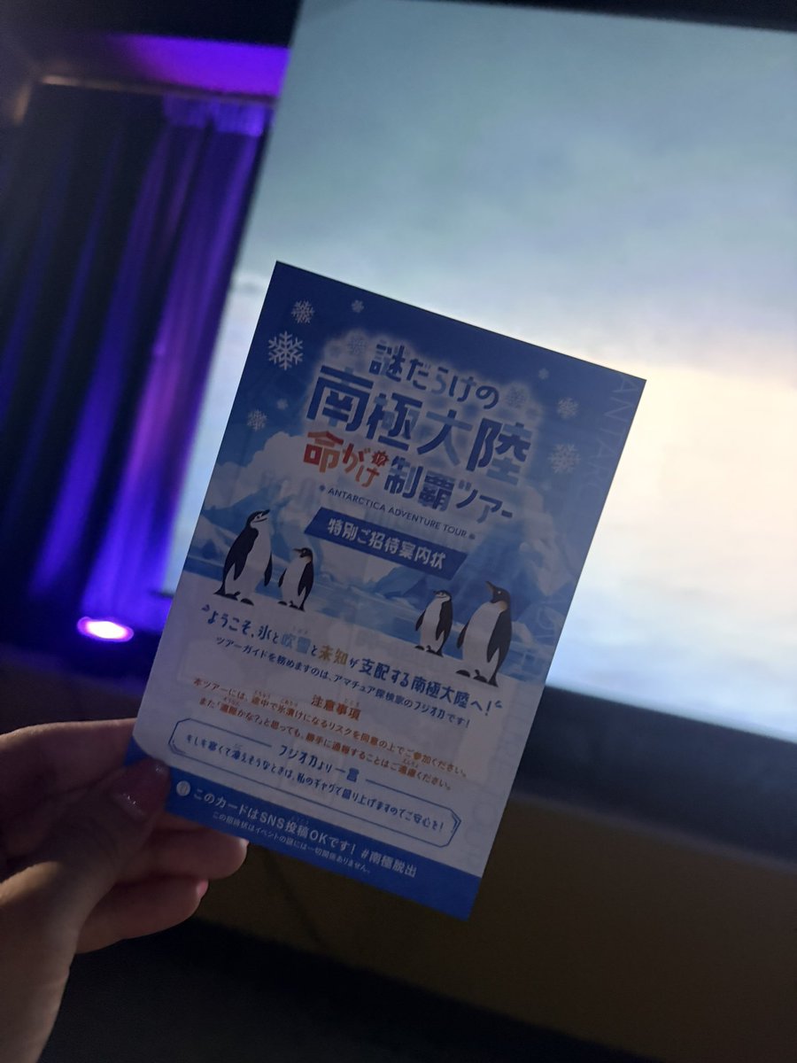 nikocgame's tweet photo. #南極脱出
いざ挑戦 https://t.co/RYUtRbKLUl