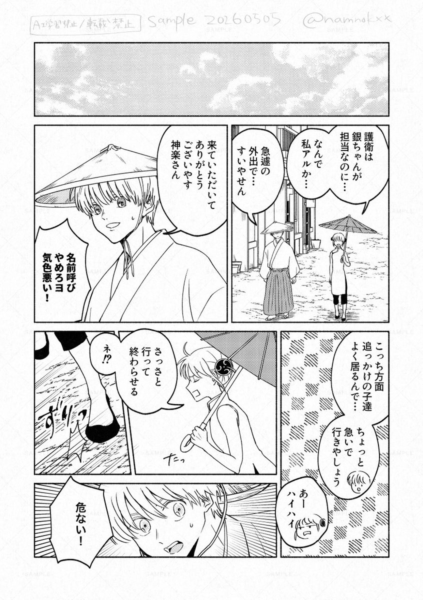 なみのこ tweet media