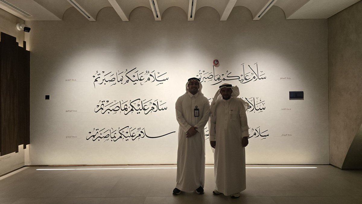 tholothia's tweet photo. #مكتبات_زرتها📚
زرت صباح أمس #مكتبة مركز الأمير محمد بن سلمان العالمي للخط العربي #دار_القلم في #المدينه_المنورة 
وهي تتبع للمركز الذي يهدف إلى خدمة الخط العربي بوصفه وسيلةَ تواصلٍ عالميّةً عابرة للثقافات في مجال التراث والفنون،وهي #المكتبة الوحيدة في العالم المتخصصة في الخط. https://t.co/HWeWl5BCzO