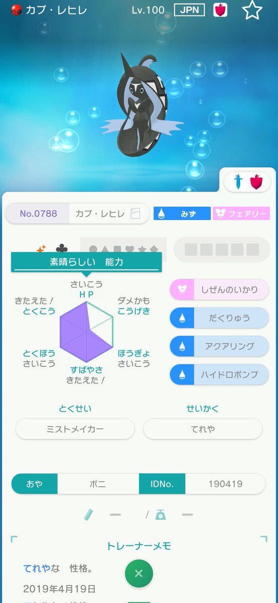 むねね大統領 tweet media