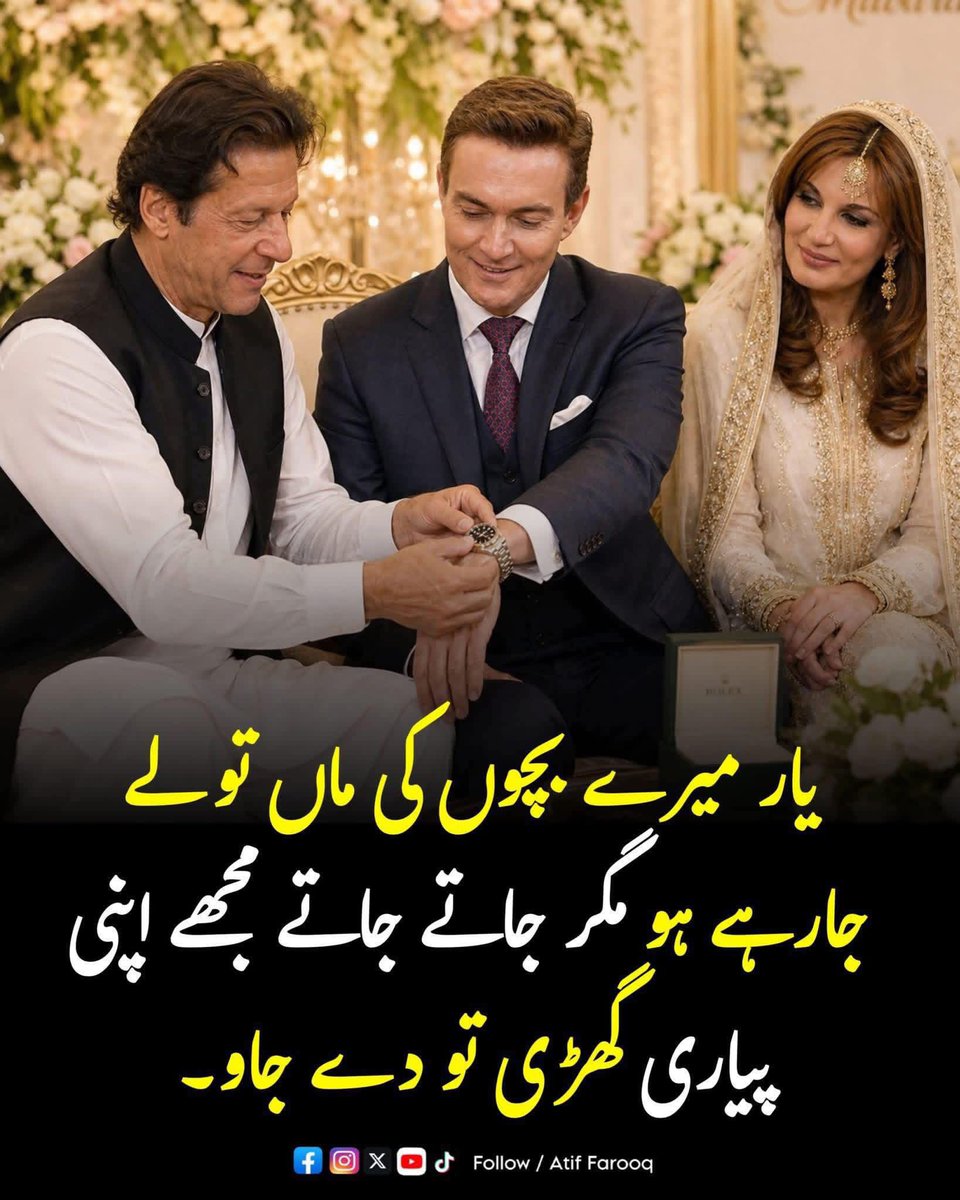 Resham Saleem🇵🇰🐅 tweet media