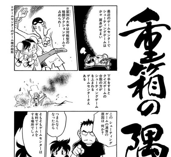 Karu_gamo's tweet photo. あさりよしとお先生の短編集が一冊80円ぐらいになってますね。昔のゲーム話もあって面白いのでゼヒ
https://t.co/MknU7srdL9 https://t.co/jvmJEgyckl
