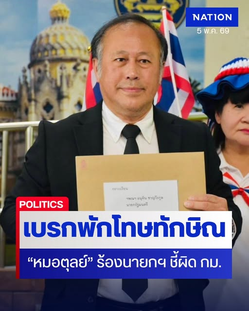 กระบี่ไร้เทียมทาน tweet media