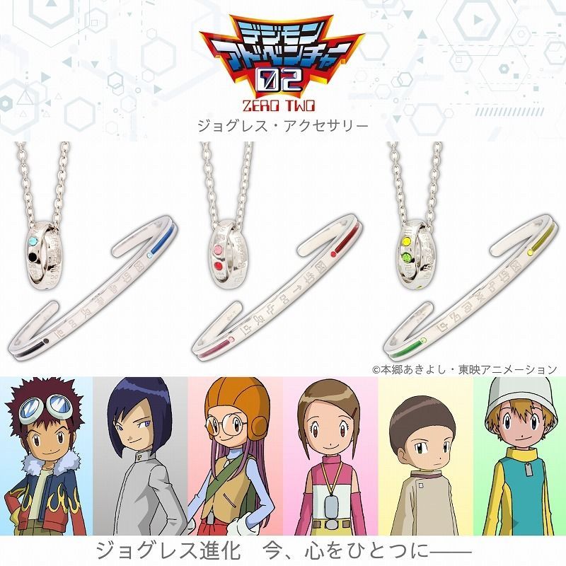 デジモンアドベンチャー LAST EVOLUTION コラボブレスレット【友情】 デジモンアドベンチャー LAST EVOLUTION 絆』太一＆アグモンたちの“絆